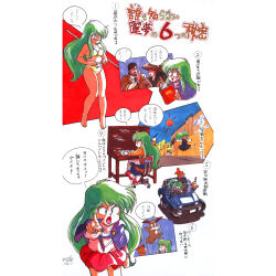 1girl 2boys absurdres alpha_(dream_hunter_rem) apron ayanokouji_rem barefoot beta_(dream_hunter_rem) black_shirt black_skirt blue_eyes blue_pants book bow bow_panties bra breasts capelet car cat chair chibi commentary_request desk dog drawing_(action) dream_hunter_rem driving feet glasses green_bra green_hair green_panties highres jumping long_hair looking_back miniskirt motor_vehicle mouri_kazuaki multiple_boys navel official_art open_mouth orange_shirt panties pants pink_apron pink_shirt pointing purple_capelet red_skirt retro_artstyle scan school_uniform second-party_source shirt shouting sitting skirt slippers small_breasts stomach tape_measure thighs toes underwear weight_conscious white_shirt yellow_bra yellow_panties