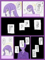 Rule 34 | 1girl, absurdres, bathing, blue archive, commentary, completely nude, covering face, halo, highres, long hair, monochrome, narration, nozomi (blue archive), nude, pointy ears, purple theme, rnksnec, sad, sensei (blue archive), speech bubble, straight hair, thought bubble, translation request