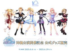 6+girls belt blue_eyes boots brown_eyes brown_hair buttons dress english_text fingerless_gloves fishnet_pantyhose fishnets frilled_dress frills gloves green_eyes grin high_heel_boots high_heels idol_clothes idolmaster idolmaster_cinderella_girls idolmaster_cinderella_girls_starlight_stage japanese_text jougasaki_rika kimura_natsuki multiple_girls nakano_yuka necktie official_art ohtsuki_yui one_eye_closed open_mouth pantyhose saionji_kotoka side_ponytail skirt smile tada_riina transparent_background twintails