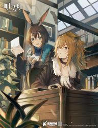 2girls :d amiya_(arknights) animal_ear_fluff animal_ears arknights ascot black_ascot black_coat black_jacket blonde_hair blue_choker bookshelf breasts brown_eyes brown_hair choker cleavage coat collar collarbone commentary_request company_name copyright_name envelope fur-trimmed_jacket fur_trim hair_between_eyes highres hihara_you holding holding_envelope indoors inkwell jacket jewelry lion_ears long_hair long_sleeves looking_at_another looking_at_viewer looking_back medium_breasts multiple_girls multiple_rings official_art open_clothes open_coat open_jacket open_mouth plant ponytail potted_plant rabbit_ears ring shirt short_hair_with_long_locks sidelocks siege_(arknights) simple_background smile table white_shirt writing