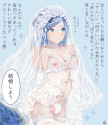 Rule 34 | 1boy, alternate costume, blue eyes, blue hair, blurry, blurry foreground, blush, bra, bridal lingerie, bridal veil, bulge, closed mouth, collarbone, commentary request, crossdressing, crossdressing (mtf), cupless bra, elbow gloves, garter belt, garter straps, gloves, grusha (pokemon), highres, lingerie, long hair, looking to the side, male focus, min (myna8247), nintendo, nipples, panties, pokemon, pokemon sv, revealing clothes, signature, solo, sparkle, speech bubble, sweatdrop, thighhighs, translation request, trap, underwear, veil, white garter belt, white garter straps, white gloves, white panties, white thighhighs