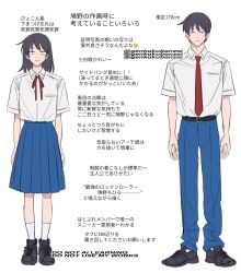 Rule 34 | 1boy, 1girl, arms at sides, belt, black belt, black eyes, black hair, black shoes, blue pants, blue skirt, breast pocket, closed mouth, collared shirt, commentary request, dress shirt, full body, futsuu no keion-bu, genderswap, genderswap (ftm), genkakubanzai, hatono chihiro, height, highres, light smile, medium hair, neck ribbon, necktie, pants, pleated skirt, pocket, red necktie, red ribbon, ribbon, sanpaku, school uniform, shirt, shirt tucked in, shoes, short hair, short sleeves, side ahoge, simple background, skirt, sneakers, socks, standing, straight-on, summer uniform, translation request, watermark, white background, white shirt, white socks