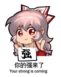 Rule 34 | 1girl, bilingual text, bow, chibi, chibi only, chinese text, english text, engrish text, fujiwara no mokou, hair bow, jokanhiyou, meme, mixed-language text, no nose, pants, puffy short sleeves, puffy sleeves, ranguage, red pants, short sleeves, simple background, simplified chinese text, smile, solo, suspenders, touhou, translation request, white background, white bow