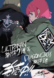 Rule 34 | black jacket, black pants, black shorts, blonde hair, blue background, blurry, blurry background, character request, copyright request, cowboy shot, from behind, green jacket, highres, jacket, pants, red hair, shimizu eiichi, shimoguchi tomohiro, short hair, shorts, simple background, ultraman