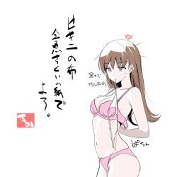 1girl anger_vein artist_logo bra brown_eyes brown_hair character_name commentary_request cowboy_shot highres kantai_collection logo long_hair messy_hair mouth_hold ooi_(kancolle) panties pink_bra pink_panties simple_background solo standing tada_(tactical_tada) translation_request underwear underwear_only unworn_bikini_top white_background