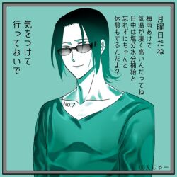 Rule 34 | 1boy, black hair, border, collarbone, d.gray-man, green background, green theme, grey border, hair over one eye, komui lee, light smile, long sleeves, looking at viewer, male focus, mature male, njiyaaa, outside border, shirt, short hair, sidelocks, signature, simple background, solo, sunglasses, twitter username