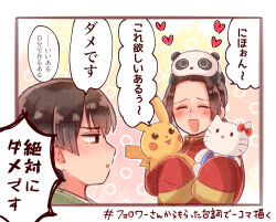 Rule 34 | 2boys, animal ears, axis powers hetalia, black eyes, blunt ends, blush, border, bow, brown hair, changpao, character doll, china (hetalia), chinese clothes, closed eyes, creatures (company), crossover, doll, game freak, gen 1 pokemon, gradient background, heart, hello kitty, hello kitty (character), highres, holding, holding doll, japan (hetalia), long hair, long sleeves, looking at another, low ponytail, mandarin collar, moja-kyann, multiple boys, nintendo, open mouth, pikachu, pink background, pokemon, pokemon (creature), ponytail, red bow, red shirt, sanrio, shirt, short hair, sidelocks, smile, stuffed animal, stuffed panda, stuffed toy, tail, two-tone background, v-shaped eyebrows, white border, wide sleeves, yellow background
