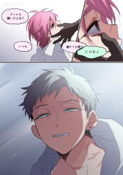 Rule 34 | alien stage, black eyes, black gloves, blood, commentary, gloves, green eyes, grey hair, hand on another&#039;s face, left-to-right manga, notched ear, red pupils, sazare (sazozo0), scar, scar on neck, till (alien stage), translation request
