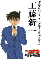Rule 34 | 1boy, adjusting clothes, adjusting necktie, black hair, blue eyes, blue jacket, blue pants, character name, closed mouth, collared shirt, copyright logo, copyright name, cowboy shot, green necktie, hair between eyes, hand in pocket, highres, hrdv9499, jacket, kudou shin&#039;ichi, long sleeves, meitantei conan, necktie, pants, school uniform, shirt, short hair, simple background, smile, solo, standing, teitan high school uniform, white background, white shirt