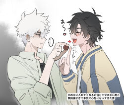 ... 2boys black_hair black_shirt blue_jacket blush candy cheng_xiaoshi chocolate closed_eyes closed_mouth fang feeding food green_shirt grey_eyes heart holding holding_food jacket justjust_monika long_sleeves looking_at_another lu_guang male_focus multicolored_jacket multiple_boys open_clothes open_jacket open_mouth ponytail shaded_face shiguang_dailiren shirt short_hair short_ponytail simple_background smile speech_bubble spoken_ellipsis upper_body valentine white_background white_hair white_shirt yaoi yellow_jacket