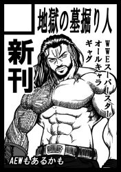 1boy 2023 abs arm_tattoo beard belt belt_buckle black_hair broad_shoulders buckle facial_hair gloves greyscale hozun1985 long_hair monochrome muscular muscular_male roman_reigns serious tattoo topless_male tribal_tattoo wwe