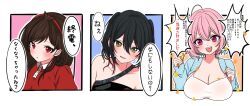 #unicus_(idolmaster) 3girls ahoge antenna_hair black_hair blue_cardigan blush border breasts brown_hair cardigan cleavage commentary_request comparison confetti hairband highres idolmaster idolmaster_cinderella_girls inuchanneko large_breasts looking_at_viewer multiple_girls outline pink_hair red_hairband red_shirt shirt smile speech_bubble sunazuka_akira teeth translation_request tsujino_akari upper_body white_border white_outline yumemi_riamu