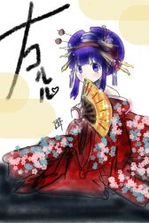 Rule 34 | 1girl, absurdres, alternate costume, alternate hairstyle, artist name, covering own mouth, fingerless gloves, geisha, gloves, hand fan, highres, japanese clothes, legs, long hair, looking at viewer, nakoruru, purple eyes, purple hair, samurai spirits, sitting, snk, solo, the king of fighters, thighs, traditional media