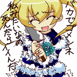 blonde_hair blood fancy futaba_channel knife long_hair lowres nijiura_maids oekaki open_mouth solo suicide tears translated twintails