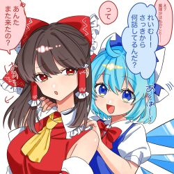 Rule 34 | 2girls, ascot, blue bow, blue dress, blue eyes, blue hair, bow, bowtie, brown hair, cirno, collared shirt, commentary request, detached sleeves, detached wings, dress, frilled bow, frilled hair tubes, frills, hair bow, hair tubes, hakurei reimu, hands on another&#039;s shoulders, highres, ice, ice wings, long hair, multiple girls, open mouth, oya (pixiv 102980809), pinafore dress, puffy short sleeves, puffy sleeves, red bow, red bowtie, red eyes, shirt, short sleeves, sleeveless, sleeveless dress, smile, speech bubble, touhou, translation request, white shirt, wings, yellow ascot