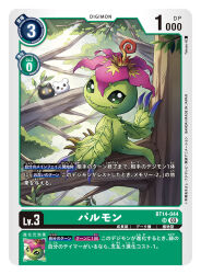 Rule 34 | botamon, card (medium), digimon, digimon (creature), digimon card game, flower, looking at viewer, no humans, official art, palmon, petals, plant monster, sharp teeth, sitting, takase (takase1214), teeth, translation request, tree, yukimibotamon
