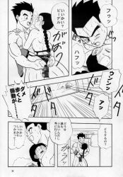 1boy 1girl aura black_hair blush breasts couple cunnilingus dragon_ball dragon_ball_gt fellatio flying happy husband_and_wife kiss licking licking_penis lingerie muscular muscular_male nipples oral penis sex smile son_gohan sweat underwear vaginal videl