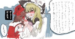 &gt;_&lt; 2girls absurdres black_hat black_vest blonde_hair blush bow bra breast_sucking brown_hair closed_eyes commentary_request cookie_(touhou) frilled_hair_tubes frilled_hat frills haburashi hair_bow hair_tubes hakurei_reimu hat highres kirisame_marisa long_hair multiple_girls nose_blush open_mouth pink_bra puffy_short_sleeves puffy_sleeves red_bow red_shirt reu_(cookie) sarashi shirt short_sleeves sleeveless sleeveless_shirt touhou translation_request underwear upper_body uzuki_(cookie) vest white_shirt witch_hat yuri
