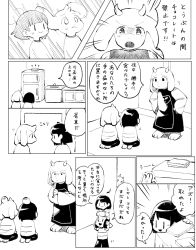 1boy 1girl 1other :o androgynous asriel_dreemurr chara_(undertale) comic crossed_arms emphasis_lines fangs from_behind furry furry_male greyscale hands_on_own_hips head_bump horns monochrome monster_boy monster_girl musical_note refrigerator sasa_kichi seiza sitting standing toriel translated undertale v-shaped_eyebrows