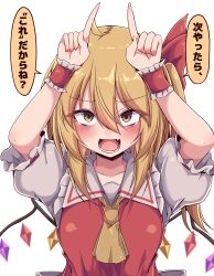 1girl arms_up ascot blonde_hair blush breasts brown_eyes collarbone commentary_request crystal_wings fang flandre_scarlet frilled_shirt_collar frilled_wrist_cuffs frills hair_between_eyes hair_ribbon highres index_fingers_raised long_hair looking_at_viewer multicolored_wings open_mouth puffy_short_sleeves puffy_sleeves red_ribbon red_vest red_wrist_cuffs ribbon shirt short_sleeves side_ponytail siw0n solo speech_bubble touhou translation_request upper_body vest white_background white_shirt wings wrist_cuffs yellow_ascot