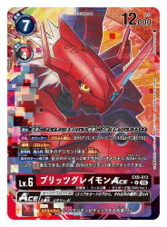 Rule 34 | arm cannon, armor, artist name, blitzgreymon, card (medium), character name, commentary request, copyright name, cyborg, digimon, digimon (creature), digimon card game, dragon, grey hair, helmet, horns, nakano haito, official art, red armor, red helmet, short hair, trading card, translation request, weapon, yellow eyes