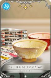 blurry blurry_background book book_stack bowl card_(medium) depth_of_field game_cg indoors kitchen magia_record:_mahou_shoujo_madoka_magica_gaiden mahou_shoujo_madoka_magica manga_(object) no_humans object_focus official_art paper_stack picture_frame rice star_(symbol) table tape translated tsuduki_neko