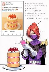 1girl aibanousagi belt black_cape cake cape cellphone epaulettes food gloves gundam gundam_gquuuuuux hair_bun highres kycilia_zabi mask military_uniform mouth_mask phone photo_inset plate red_hair table translation_request twitter twitter_username updo white_belt white_gloves