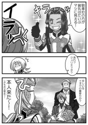 &gt;_o 1girl 3boys ^_^ anger_vein beard bouquet closed_eyes comic facial_hair father_and_son flower gaelio_bauduin gallus_bauduin ghost gloves grave greyscale gundam gundam_tekketsu_no_orphans iok_kujan julietta_juris long_hair military military_uniform monochrome multiple_boys mustache one_eye_closed scar sweatdrop thumbs_up tombstone torori translation_request wheelchair wink