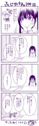 1boy 1girl 4koma blush comic covering_face fujioka_(minami-ke) gloom_(expression) imagining kotatsu minami-ke minami_kana monochrome purple_theme school_uniform table translation_request twintails yuubararin