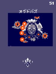 Rule 34 | bonus boss, bullet, doukutsu monogatari, flying, flying, food, fps, fruit, game, guxt, monochrome, orange (fruit), orange eyes, pixel art, screencap, shield, ship, shmup, spoilers, spot color, studio pixel, translation request, watercraft