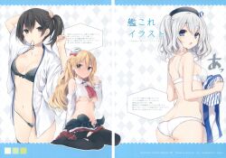 3girls ass bra breasts fixme gap japanese_clothes kaga_(kancolle) kantai_collection kashima_(kancolle) komeshiro_kasu lawson multiple_girls open_clothes open_shirt panties pantyhose tagme thighhighs torn_clothes translation_request tying_hair underboob underwear uniform zara_(kancolle)