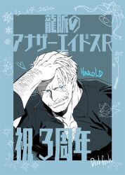 Rule 34 | 1boy, alternate hairstyle, another eidos-r, bara, blue theme, collared shirt, dated, dickfish (fishismdick), facial hair, hand in own hair, harold (another eidos), highres, large pectorals, male focus, mature male, muscular, muscular male, mustache, old, old man, pectoral cleavage, pectorals, scar, scar across eye, scar on face, shirt, short hair, smirk, solo, sparse chest hair, sparse stubble, stubble, thick arm hair, upper body