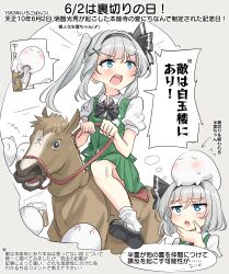 1girl absurdres alternate_hairstyle black_hairband black_shoes blue_eyes commentary_request grey_background grey_hair hairband highres horse horseback_riding konpaku_youmu konpaku_youmu_(ghost) medium_hair open_mouth riding shoes side_ponytail sidelocks sitting socks touhou translation_request white_socks youyume-kun