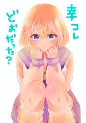 1girl blonde_hair blue_neckerchief bob_cut hair_between_eyes hand_on_own_chin hand_up highres kakkou_no_iinazuke kneehighs long_sleeves looking_at_viewer loose_socks neckerchief official_art pleated_skirt purple_eyes purple_sailor_collar purple_skirt ribbed_socks sailor_collar sailor_shirt school_uniform serafuku shirt short_hair simple_background sitting skirt socks solo squatting translated umino_sachi_(kakkou_no_iinazuke) white_background white_shirt white_socks yoshikawa_miki