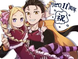 Rule 34 | 1boy, 1girl, age difference, announcement celebration, beatrice (re:zero), black hair, blonde hair, blue eyes, brown hair, capelet, carrying, choco rkgk, drill hair, grin, hair ribbon, highres, long hair, natsuki subaru, pantyhose, princess carry, re:zero kara hajimeru isekai seikatsu, ribbon, short hair, simple background, smile, striped, symbol-shaped pupils, teenage boy and younger girl, twin drills, white background