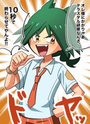 Rule 34 | 1boy, :d, alternate costume, blush, bracelet, brown eyes, collared shirt, commentary request, emphasis lines, green hair, hand on own hip, hand up, highres, jewelry, long hair, male focus, necktie, nintendo, omotemuki, open mouth, orange necktie, orange shorts, pointing, pointing at self, pokemon, pokemon (anime), pokemon horizons, school uniform, shirt, shorts, smile, solo, speech bubble, teeth, tongue, translation request, ult (pokemon), upper teeth only