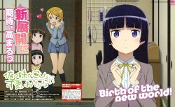 4girls :d absurdres black_hair blazer blue_eyes dengeki_g&#039;s english_text fang gokou_hinata gokou_ruri gokou_tamaki heart highres jacket kneehighs kousaka_kirino long_hair magazine_scan mole mole_under_eye multiple_girls nakamura_naoto official_art open_mouth ore_no_imouto_ga_konna_ni_kawaii_wake_ga_nai scan school_uniform siblings sisters smile socks take_it_home
