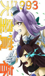 Rule 34 | 1993, 2girls, absurdres, animal ears, ascot, black hair, blue ascot, blue hat, braid, brooch, clothing cutout, crown braid, dress, frown, fur collar, gloves, glowing, glowing eye, grimace, hat, highres, horse ears, horse girl, jewelry, kanameyuzuriha, long sleeves, looking to the side, mejiro mcqueen (end of sky) (umamusume), mejiro mcqueen (umamusume), mini hat, mini top hat, multiple girls, official alternate costume, open mouth, parody, purple eyes, purple hair, rice shower (umamusume), shirt, short sleeves, shoulder cutout, style parody, sweat, tenno sho, tilted headwear, top hat, translated, umamusume, white gloves, white hat, white shirt