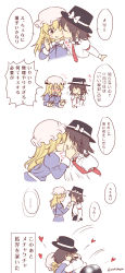 ... 2girls blonde_hair blush bow brown_hair closed_eyes comic dress eye_contact female_focus flat_color flying_sweatdrops hand_on_another&#039;s_chin hat hat_bow heart highres juliet_sleeves kiss kissing_cheek long_sleeves looking_at_another maribel_hearn meme mob_cap multiple_girls necktie puffy_sleeves purple_dress satou_yuuki shirt short_hair simple_background skirt surprised they_had_lots_of_sex_afterwards_(meme) touhou translation_request usami_renko white_background yuri