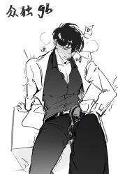 1boy 1girl blush chinese_commentary chinese_text collared_shirt commentary_request femdom greyscale hetero highres kim_dokja monochrome omniscient_reader&#039;s_viewpoint pants pectoral_cleavage pectorals shirt shoes sitting solo_focus stepped_on translated trembling yoo_joonghyuk youyi494050
