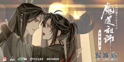 Rule 34 | 2boys, ahoge, bishounen, black hair, black hanfu, blush, chinese clothes, chinese text, copyright name, eye contact, face-to-face, flower, from side, gearous, hair ornament, hair ribbon, hanfu, headband, high ponytail, hug, indoors, lan wangji, lantern, long hair, long sleeves, looking at another, lotus, male focus, modao zushi, multiple boys, official art, open mouth, parted lips, ponytail, profile, qr code, red ribbon, ribbon, sidelocks, tassel, tassel hair ornament, teeth, upper body, watermark, wei wuxian, white hanfu, white headband, wide sleeves, xiao guan (headdress), yaoi, yellow eyes
