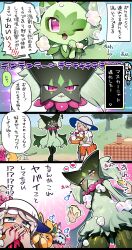 1boy 1girl 4koma :3 =_= androgynous animal_nose arms_at_sides arrow_(symbol) asymmetrical_hair basket bathing black_border blood blue_eyes blue_sky blush body_fur border bottle braid brown_eyes bubble cat collared_shirt comic covering_own_mouth cowboy_shot day disembodied_hand fang fire from_below furry furry_male grass greavard green_fur green_hair hair_ribbon half-closed_eyes hand_up hands_up happy hat heart highres holding holding_sponge japanese_text looking_at_another looking_at_viewer mars_symbol meowscarada multiple_views navel necktie nintendo nosebleed one_eye_closed open_mouth orange_necktie orange_shorts outdoors outline pawmot pokemon pokemon_(creature) pokemon_sv purple_fire raised_eyebrows red_eyes red_ribbon ribbon school_uniform shiny_skin shirt short_hair short_sleeves shorts shower_head single_braid sky smile soap_bubbles speech_bubble spoken_heart sponge sprigatito standing stomach straight-on striped_clothes striped_shorts table talking tamukoro thermos tinkaton translation_request tree two-tone_fur upper_body v-shaped_eyebrows white_headwear white_outline white_shirt wink