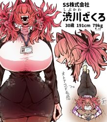 1girl aroused black_jacket blush breasts character_name character_profile cup_size curvy fangs formal_clothes full_body glasses height highres huge_breasts jacket long_hair long_sleeves looking_at_viewer measurements multiple_views name_tag no_eyes open_mouth pantyhose pink_hair reading sharp_teeth shirt simple_background skirt skirt_suit smile solo ss_kabushikigaisha standing steaming_body suit sweat tall_female teeth three_sizes weight white_background white_shirt zakuro_(ss_kabushikigaisha) zyugoya