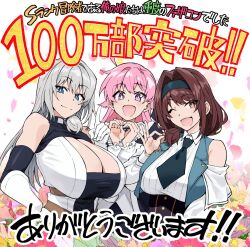 3girls anna_(s-rank_boukensha) bare_shoulders blue_eyes breasts brown_eyes brown_hair cleavage commentary_request elsa_(s-rank_boukensha) flower grey_hair group_picture highres large_breasts long_hair medium_hair meryl_(s-rank_boukensha) milestone_celebration multiple_girls ok_sign one_eye_closed pink_hair purple_eyes s-rank_boukensha_de_aru_ore_no_musume_tachi_wa_juudo_no_fathercon_deshita shunichi siblings sisters translation_request upper_body