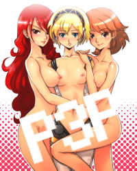 3girls aigis_(persona) atlus blonde_hair blue_eyes blush boyaking breast_press breasts_squeezed_together breasts brown_eyes brown_hair fff_threesome group_sex headdress highres kirijou_mitsuru lipstick long_hair makeup multiple_girls navel nipples nipples_touching nude persona persona_3 persona_3_portable red_eyes red_hair short_hair smile takeba_yukari threesome yuri