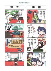 4girls 4koma ahoge amagi_(kancolle) bamboo_shoot black_hair black_serafuku blue_eyes bonsai braid brown_eyes brown_hair comic detached_sleeves hair_flaps hair_ornament hair_over_shoulder high_ponytail highres hyuuga_(kancolle) japanese_clothes kantai_collection kimono long_hair multiple_4koma multiple_girls ponytail school_uniform seiran_(mousouchiku) serafuku shigure_(kancolle) short_hair single_braid speech_bubble translation_request undershirt wide_ponytail wide_sleeves yamashiro_(kancolle)