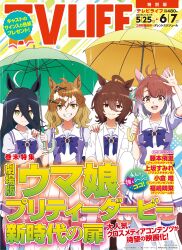 Rule 34 | 4girls, agnes tachyon (umamusume), ahoge, animal ears, arm up, black hair, bow, bowtie, breasts, brown hair, closed mouth, coat, collarbone, dantsu flame (umamusume), dot nose, female focus, flat chest, green eyes, green umbrella, hand on another&#039;s shoulder, highres, holding, holding umbrella, horse ears, horse girl, horse tail, japanese text, jungle pocket (umamusume), kneehighs, lab coat, long hair, long sleeves, looking at viewer, manhattan cafe (umamusume), miniskirt, multicolored hair, multiple girls, official art, open mouth, orange eyes, pleated skirt, purple bow, purple bowtie, red eyes, red hair, scan, school uniform, serafuku, short hair, short sleeves, skirt, sleeves past fingers, sleeves past wrists, small breasts, smile, socks, tail, teeth, thighhighs, tracen school uniform, translation request, two-tone hair, umamusume, umamusume: beginning of a new era, umbrella, upper teeth only, white coat, white serafuku, white skirt, white thighhighs, yellow eyes, yellow umbrella, zettai ryouiki
