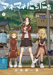 3girls black_hair black_shirt black_socks blonde_hair brown_eyes brown_hair commentary_request cover cover_page crossed_legs dark-skinned_female dark_skin highres himemiya_yuki ichinose_karina jacket manemane_nichinichi manga_cover medium_hair multiple_girls nagisa_akane outdoors shirt short_hair short_twintails sitting skirt smile socks standing track_jacket twintails white_shirt white_sneakers white_socks yamamoto_souichirou