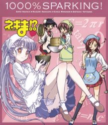 Rule 34 | aisaka sayo, asakura kazumi, bloomers, chao lingshen, cooking, english text, mahou sensei negima!, short hair, traditional media, underwear, yotsuba satsuki