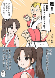 1boy 1girl 2koma abel_(street_fighter) andy_bogard blonde_hair blue_eyes breasts brown_eyes brown_hair capcom cleavage close-up comic cosplay fatal_fury fighting_stance height_difference highres japanese_clothes japanese_text large_breasts legs looking_at_viewer looking_back open_mouth ponytail shiranui_mai short_hair sideboob smile snk solo street_fighter teeth the_king_of_fighters thighs tongue translation_request